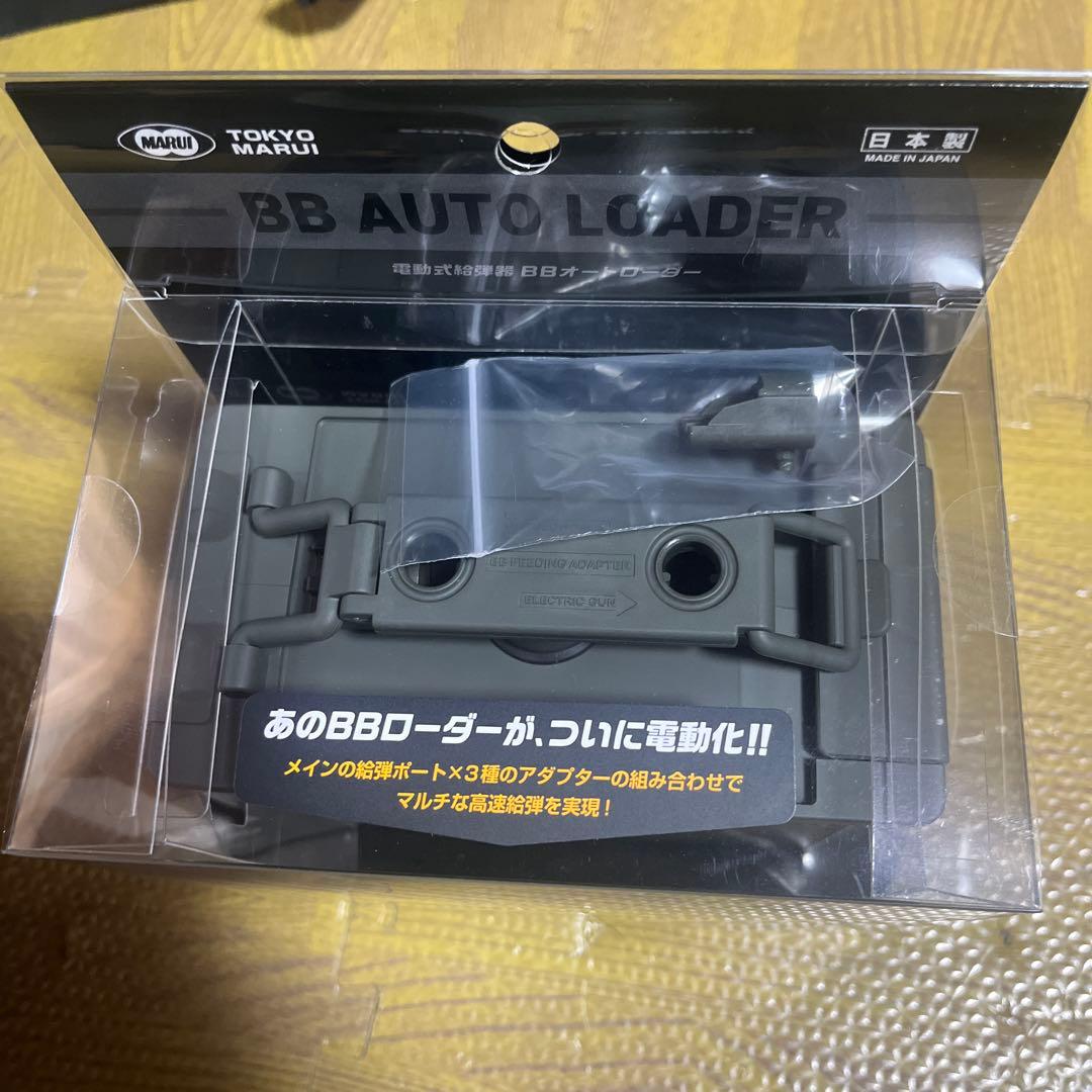 東京マルイ BBオートローダー 6.00mm 1,600発