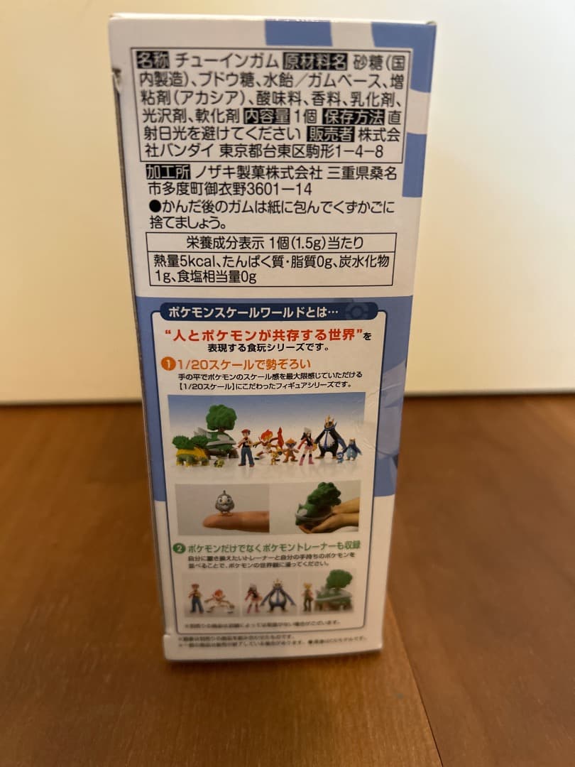 ポケモンスケールワールド デンジ&エレキブル