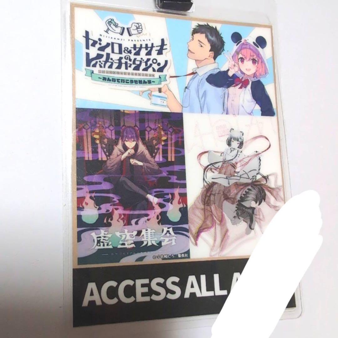 にじさんじ 社築 笹木咲 イベント バックステージパス