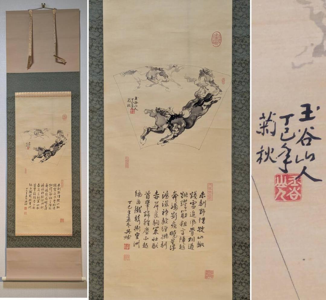 【真作】掛軸　奔馬図　中国風水墨掛軸　馬の図　詩賛あり　近代文人画　S18