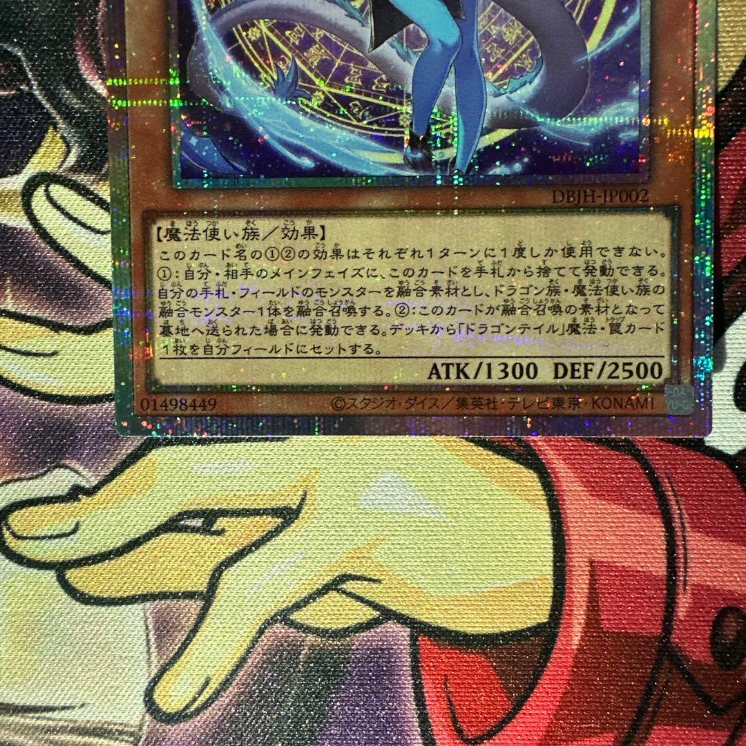 星辰砲手ファイメナ プリズマティックシークレットレア