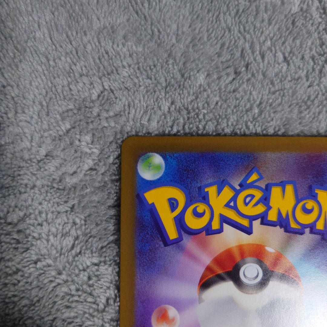 就寝前値下げ　ポケモンカード メイのはげまし SAR　ムニキスゼロ