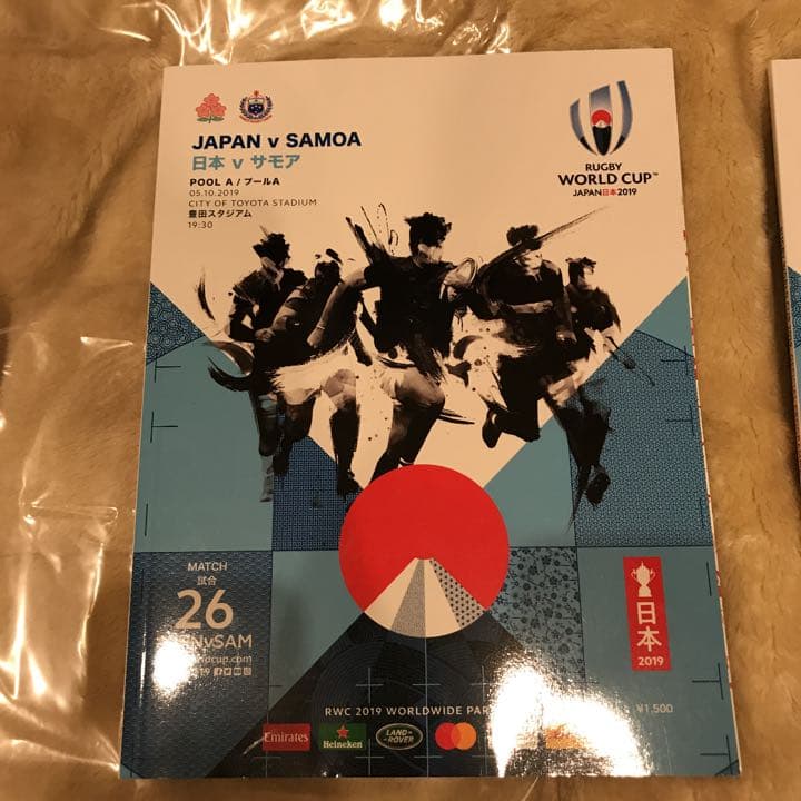 プログラム ラグビーワールドカップ2019 日本予選コンプリート ベスト8 4冊