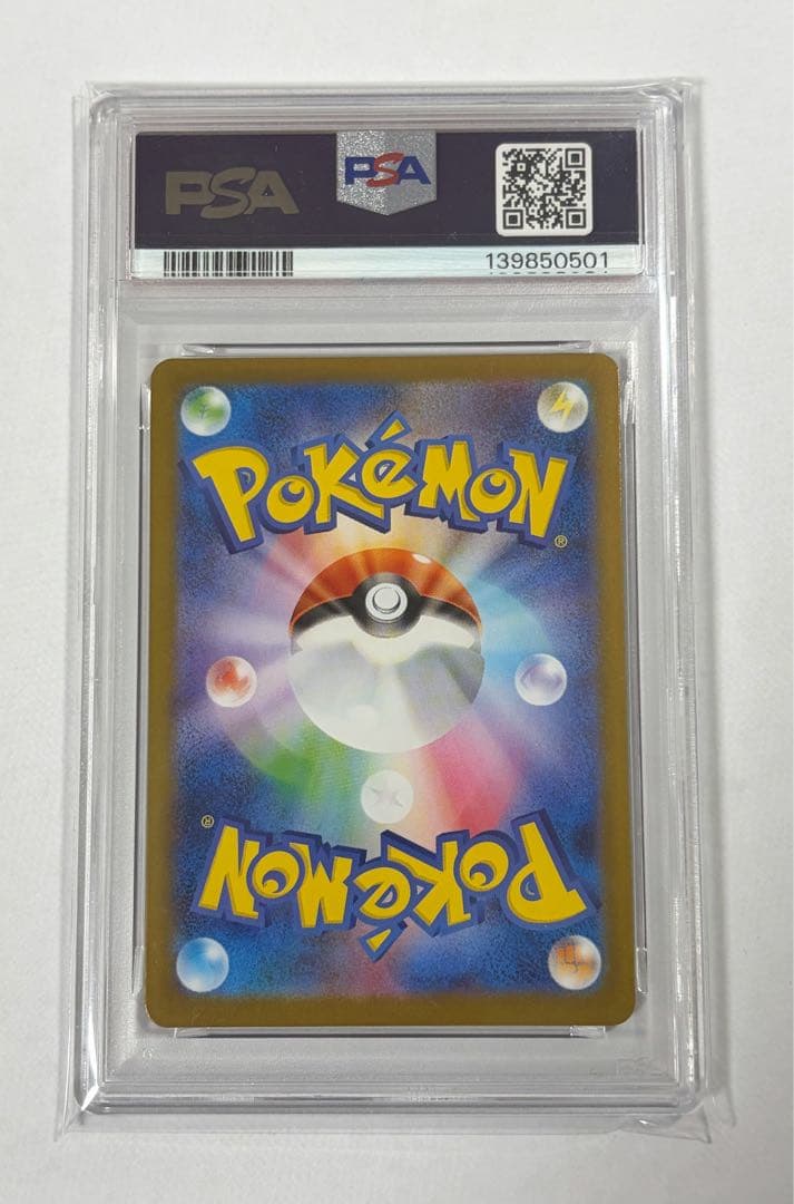 【psa10】ロケット団のニドキングex SAR SV10 126/098