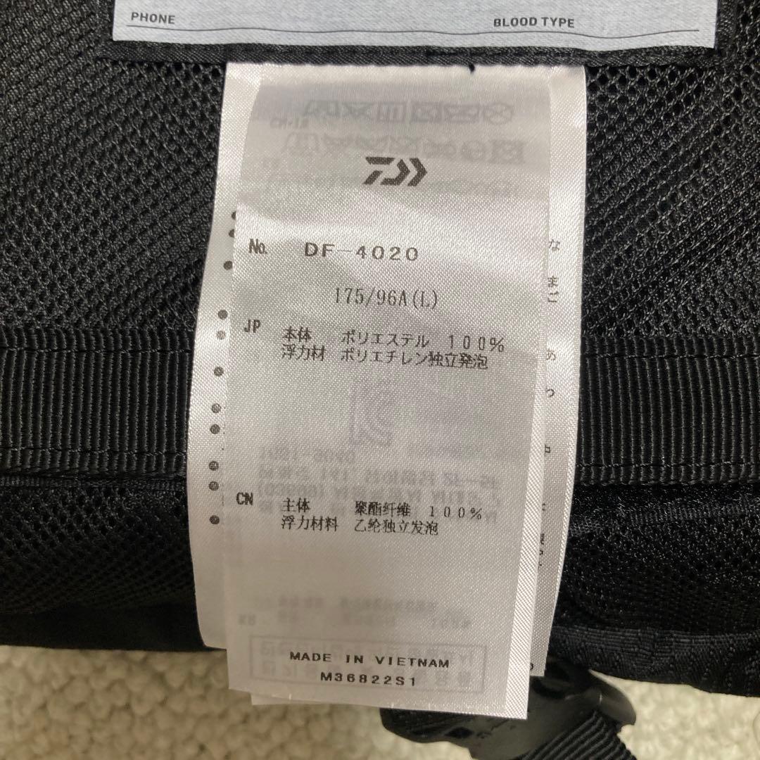 ダイワ　タクティカルゲームベスト　DF-4020