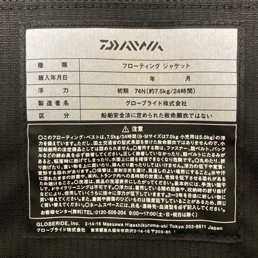 ダイワ　タクティカルゲームベスト　DF-4020