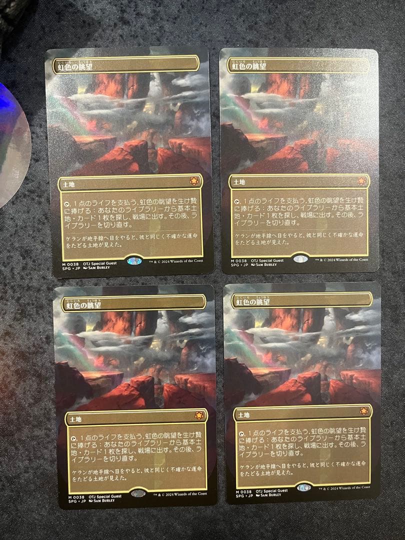 MTG SPG < 虹色の眺望 > ボーダーレス Non-Foil 4枚