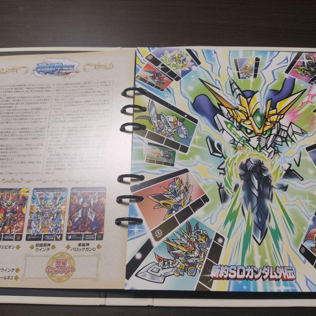 カードダスクエスト　バインダー　レアカード数種類付　ナイトガンダム