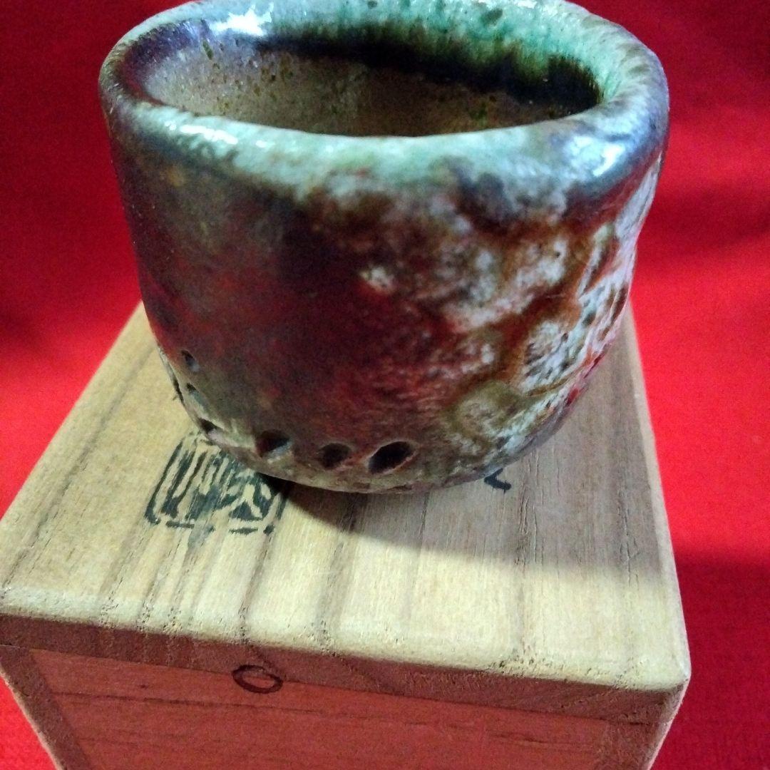 【未使用経年品】佐久知炎仙　秘色南蛮焼　ぐい呑み