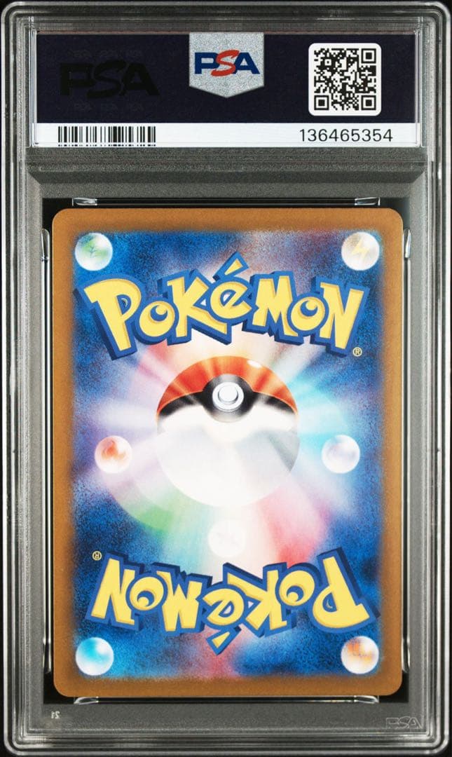 PSA10 ヒトカゲ AR SV2a 168/165 ポケモンカード151
