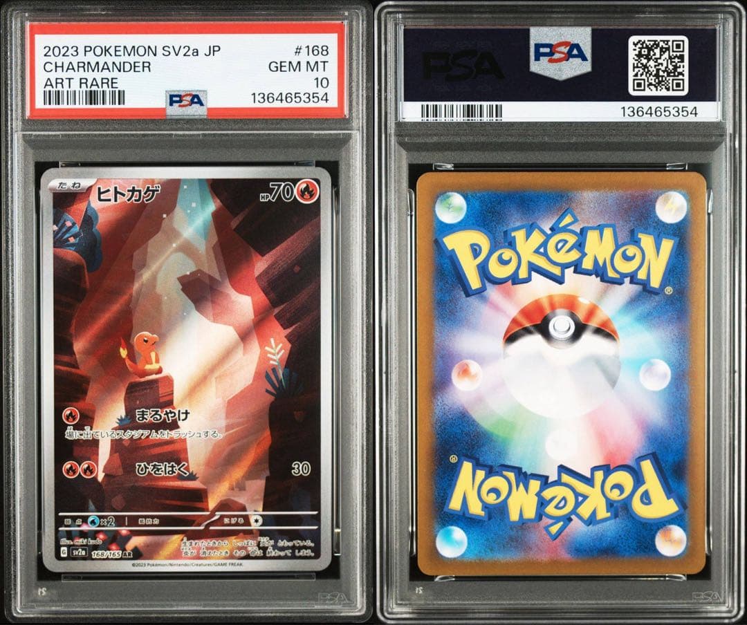 PSA10 ヒトカゲ AR SV2a 168/165 ポケモンカード151