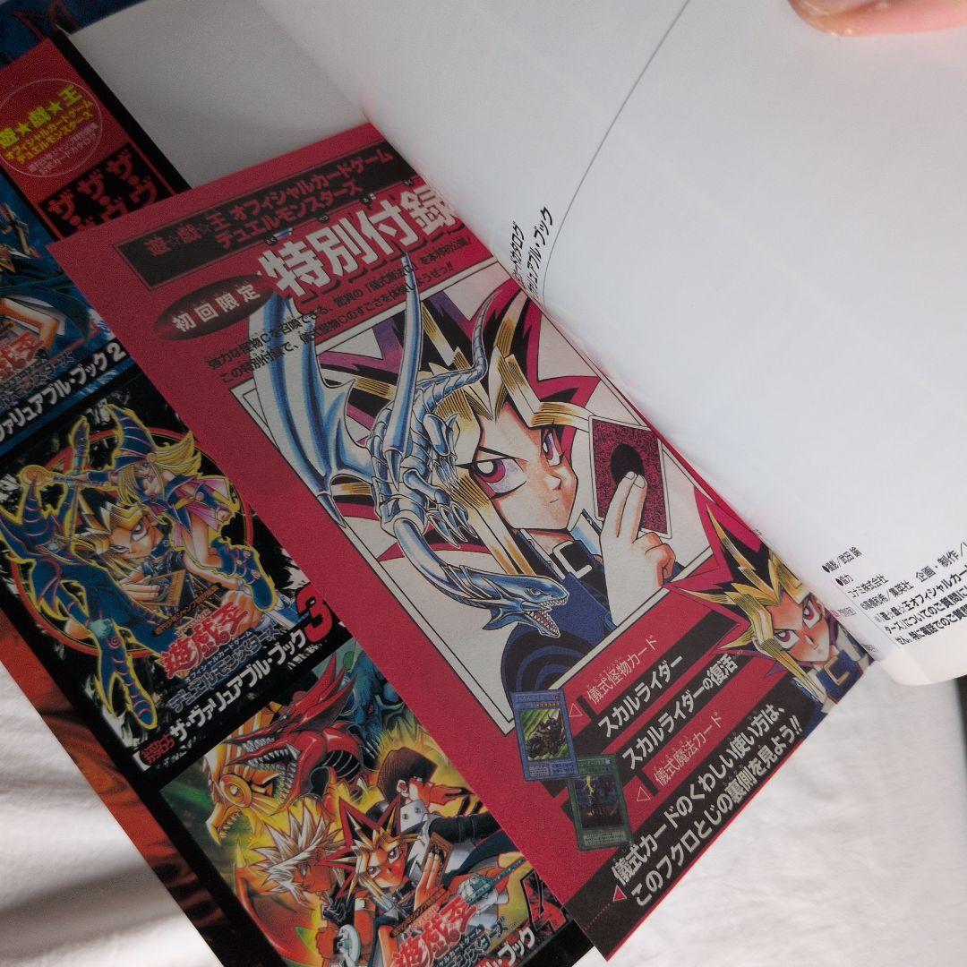 d*7様 遊戯王 デュエルモンスターズ 公式カードカタログ ザ・ヴァリュアブル・