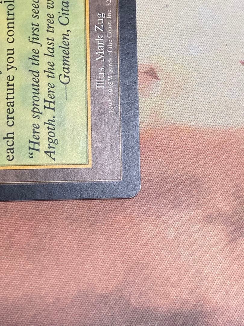 べ*ぇ様 ガイアの揺籃の地　Gaea's Cradle 英