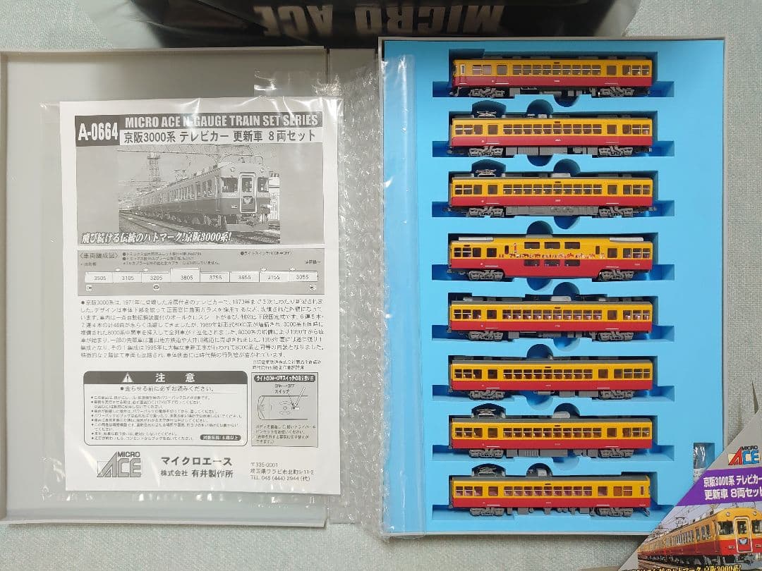 カプラー精密間隔仕上品 ８両 京阪 3000系 更新車 ダブルデッカー付 加工有