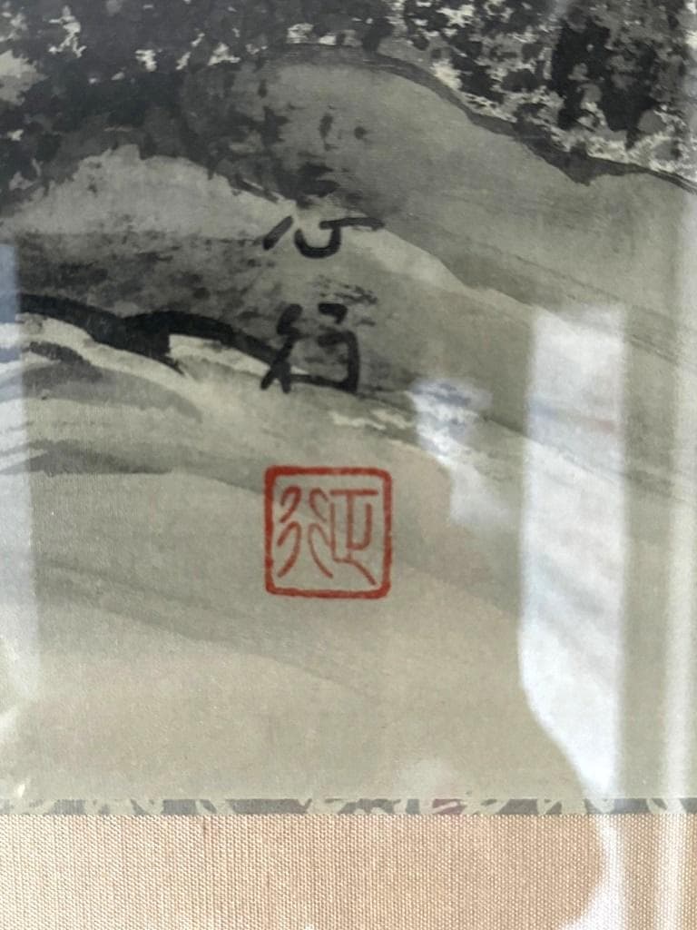 川島正行　水墨山水　四尺五寸（横幅139cm　縦48cm）春の到来　雪解け水