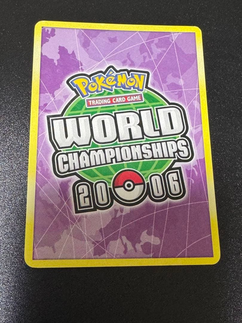 ポケモンカード　エネルギーリムーブ　英語　ワールドチャンピオン2006年