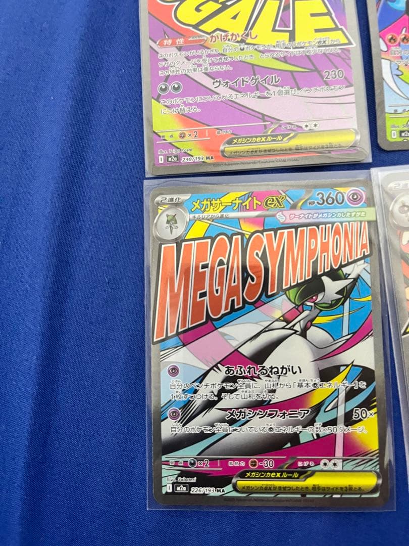 ポケモンカードMAセット(ドリームex)