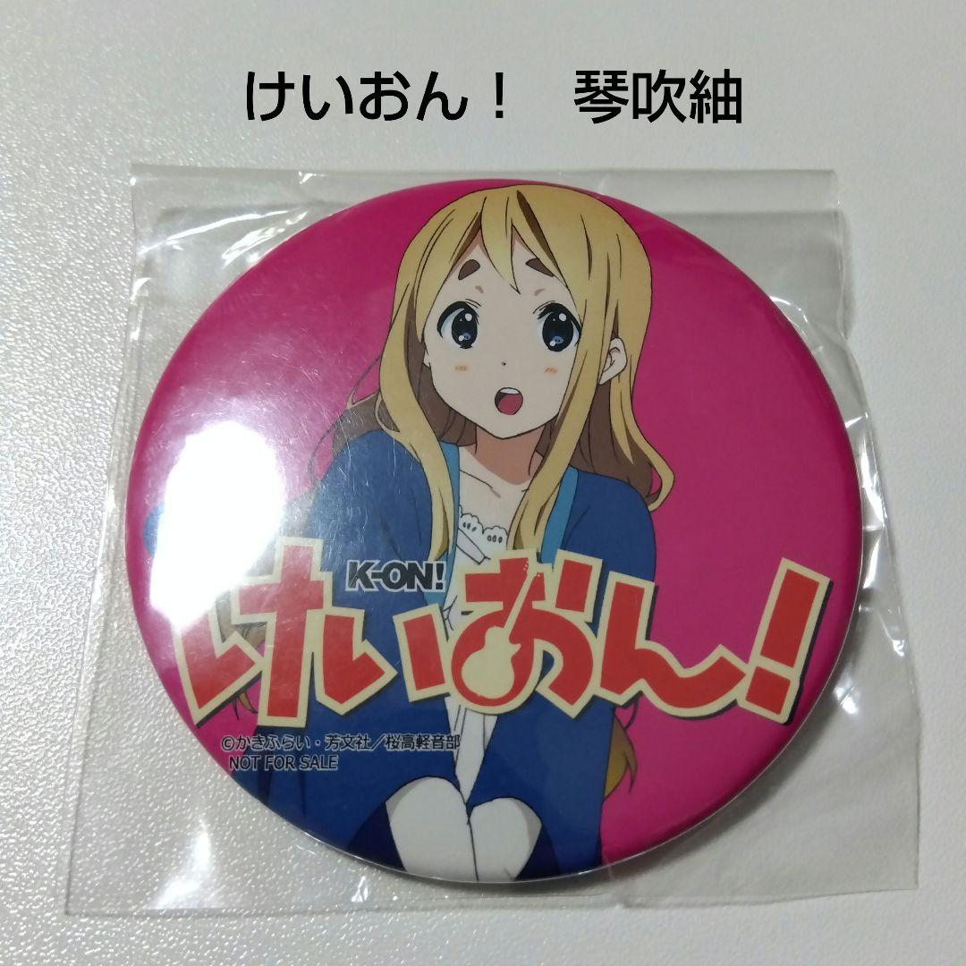 【けいおん！】琴吹紬 映画 けいおん！ Blu-ray DVD 特典 缶バッジ