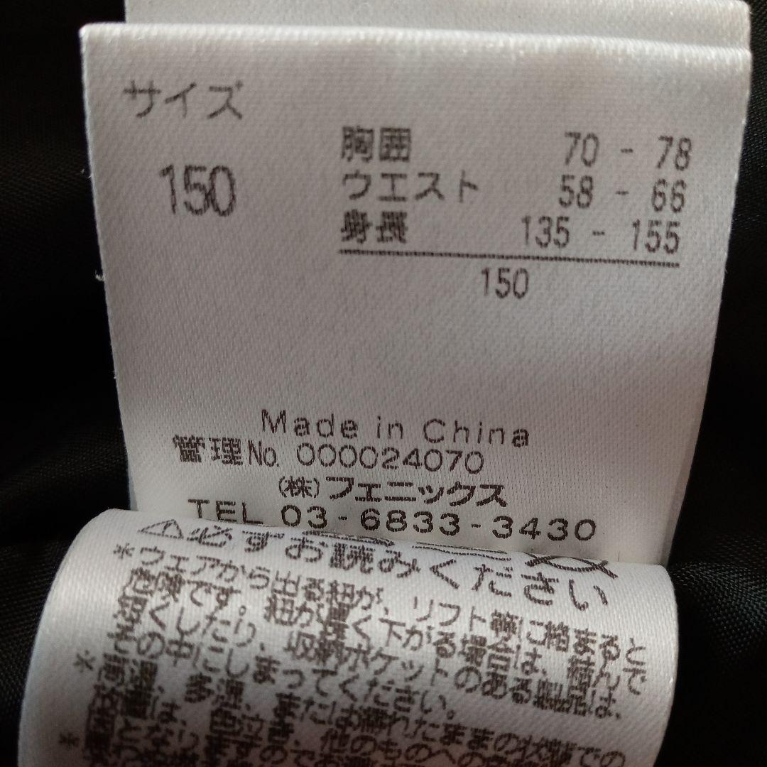 【極美品！】上下セット　フェニックス　子供用スキーウェア　150㎝