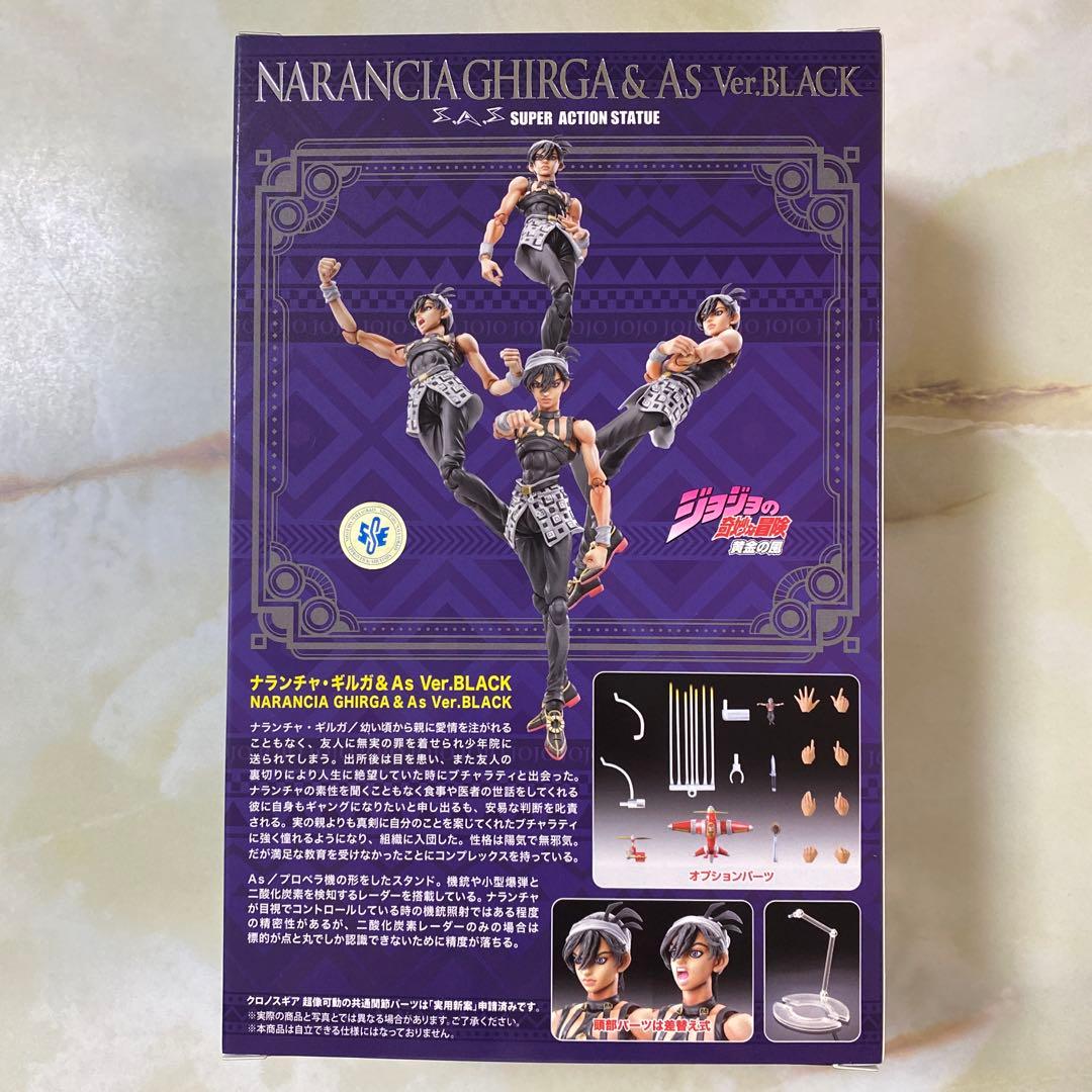 超像可動 ナランチャ・ギルガ＆As Ver.BLACK 「ジョジョの奇妙な冒険…