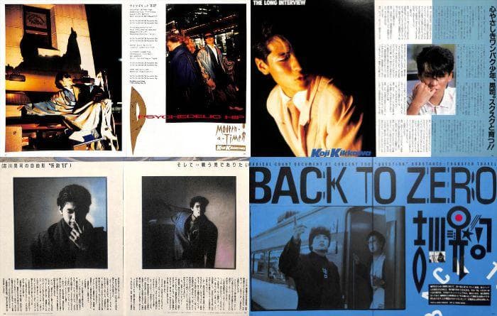 吉川晃司 雑誌 切り抜き 340P ★貴重！80年代～／ほぼページ欠けなし