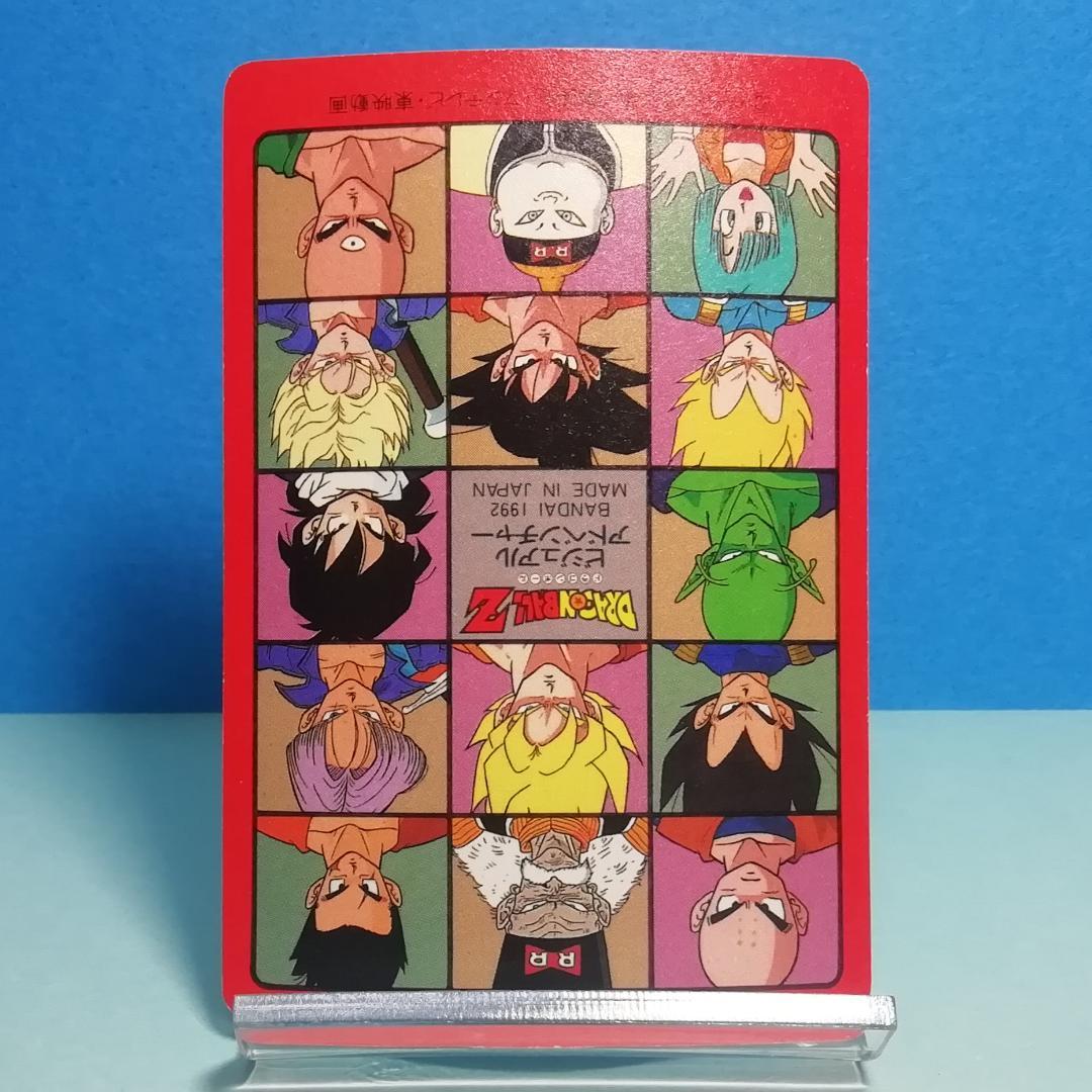 No.172 ドラゴンボール ビジュアルアドベンチャー カードダス 鳥山明 希少