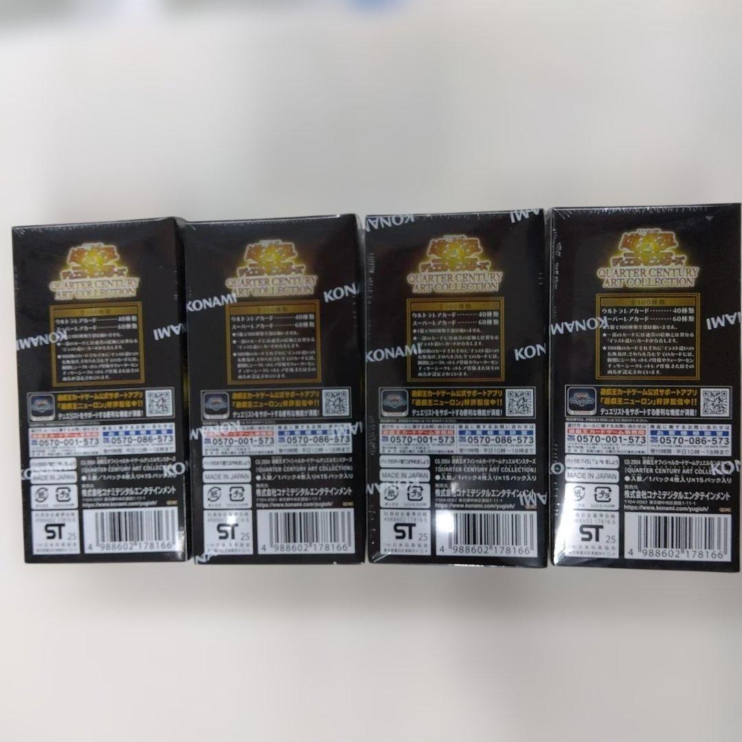 遊戯王OCG デュエルモンスターズ KONAMI QUARTER CENTURY ART COLLECTION