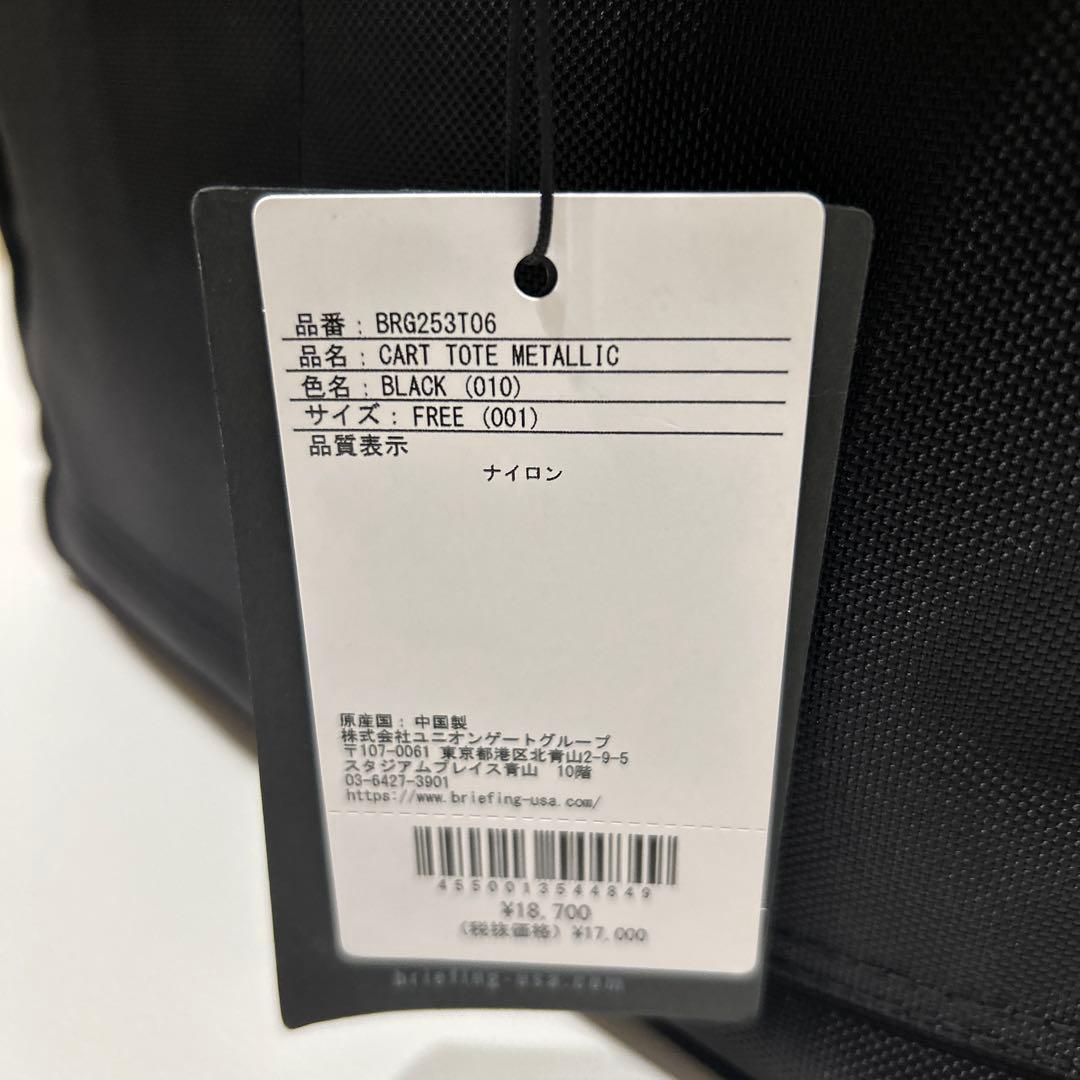 ブリーフィングBRIEFINGカートバッグ　ラウンドバッグ 【新品未使用】