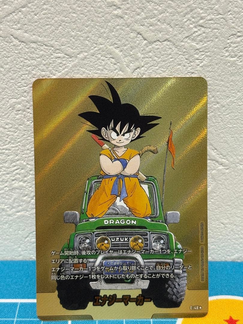 ドラゴンボールフュージョンワールド　マンガブースター　金エナジーマーカー　13巻