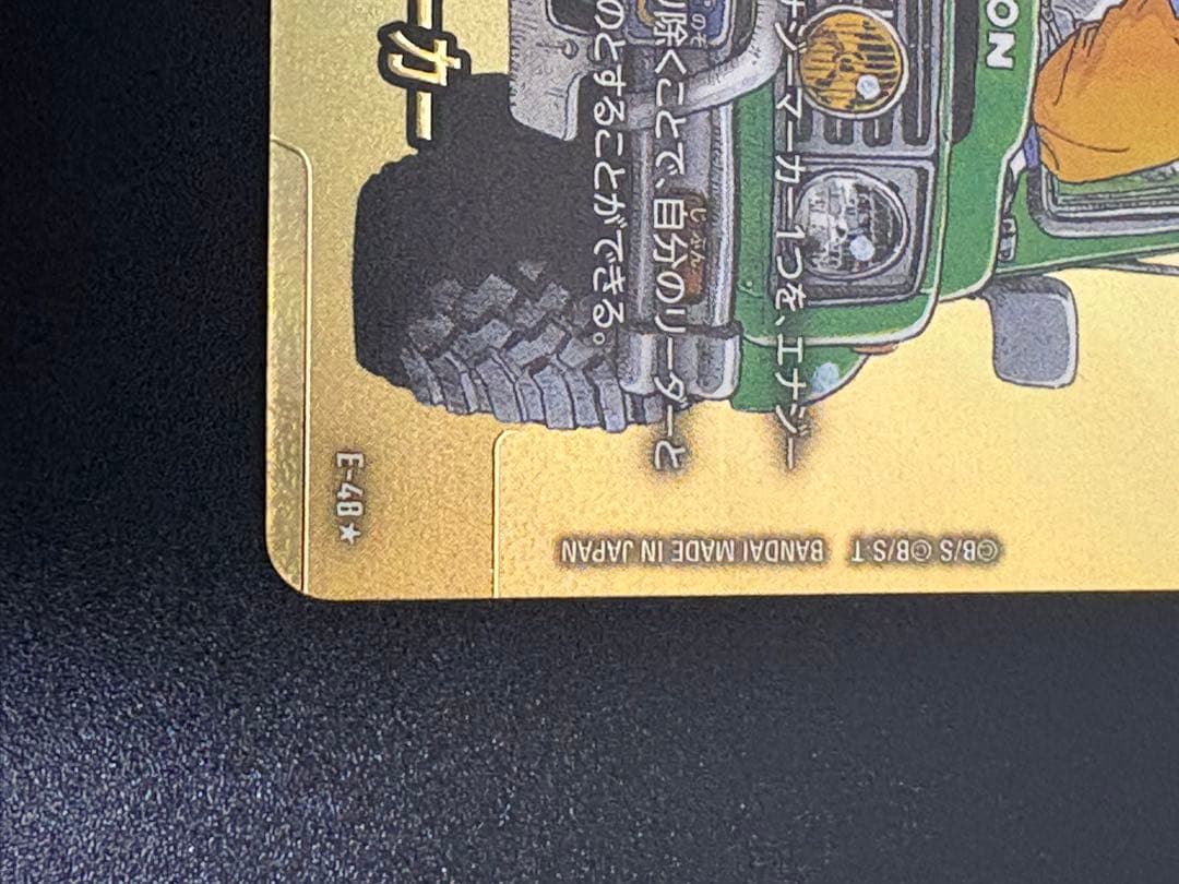 ドラゴンボールフュージョンワールド　マンガブースター　金エナジーマーカー　13巻