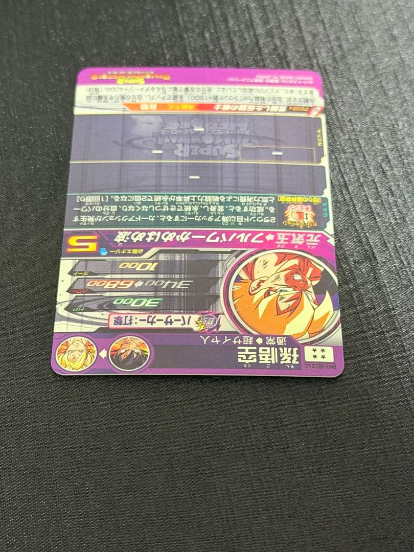 BM3-SEC2 LC 孫悟空 激怒悟空 ドラゴンボールヒーローズ