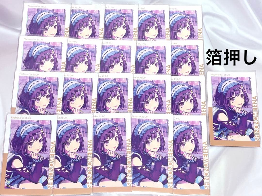 プロセカ エピカ 絵名 13B 箔押し 21枚セット