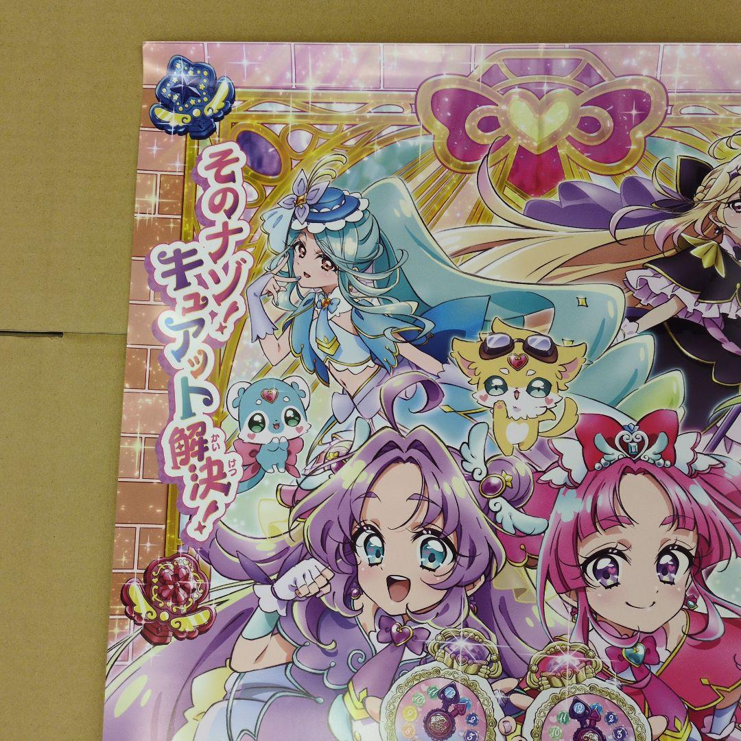 【非売品】　名探偵プリキュア! 　宣伝ポスター　B2サイズ