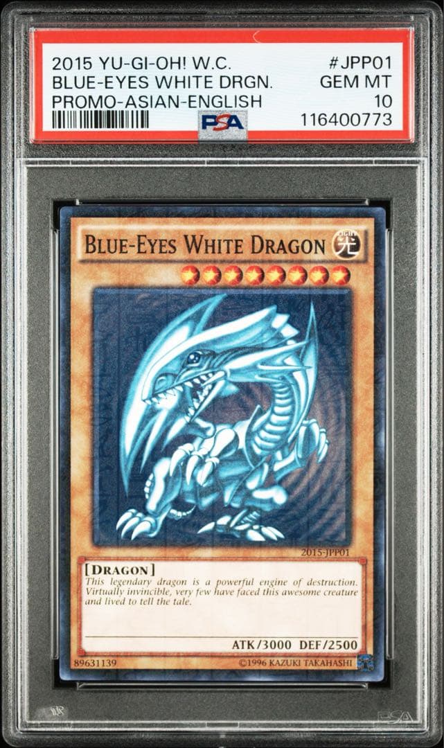 青眼の白龍 WCS2015 psa10 遊戯王 ミレニアム ブルーアイズ