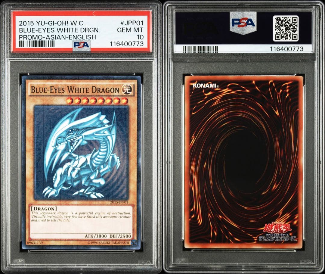 青眼の白龍 WCS2015 psa10 遊戯王 ミレニアム ブルーアイズ