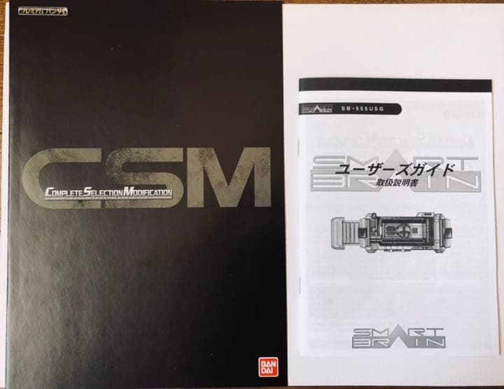 仮面ライダーファイズギア