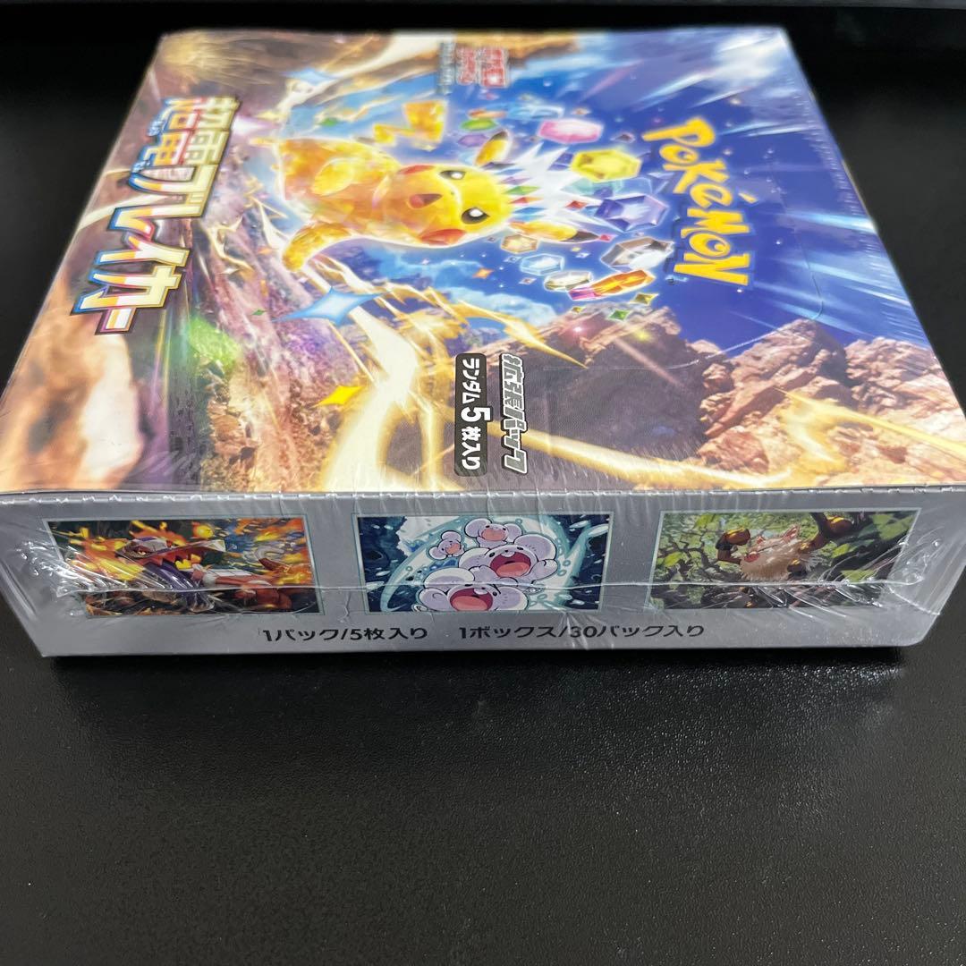 ポケモンカードゲーム 超電ブレイカー シュリンク付き　未開封