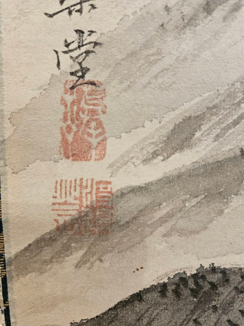 渡辺崋山［ 無我曳舟図 ］全楽堂落款 真筆 　江戸後期文人画大家　旧蔵箱入