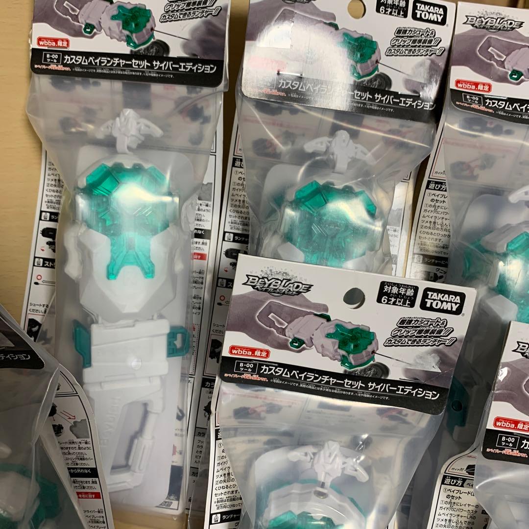 カスタムベイランチャーセット サイバーエディション (ホワイト) 8つセット