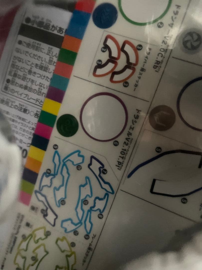 ベイブレードバースト 爆転セット 20周年記念 2020V 2023V