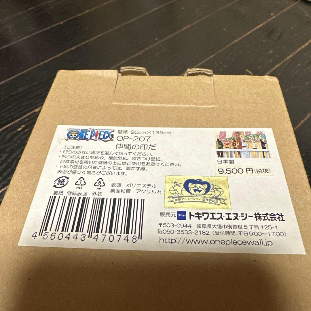 新品　未使用　最終値下げ　アニメ　ワンピース　ポスター　壁紙　仲間の印だ　トキワ