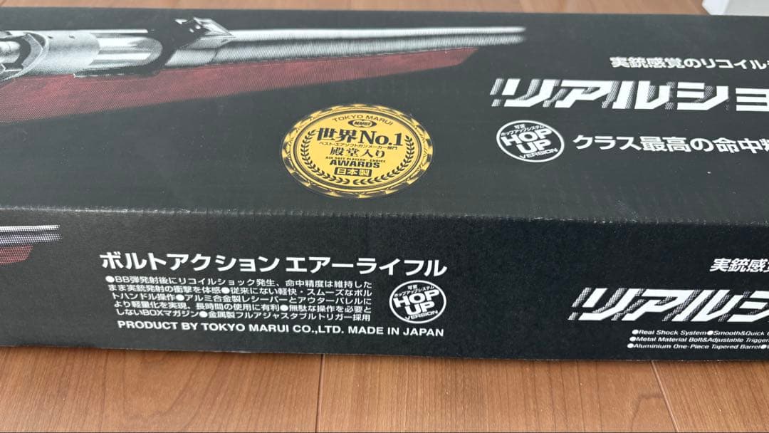 東京マルイvsr-10リアルショック マルイ製