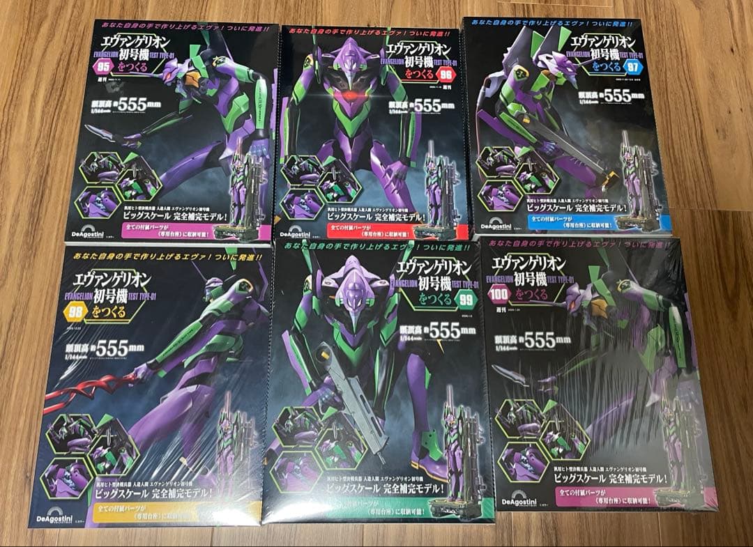 【シュリンク付】エヴァンゲリオン初号機をつくる　９5号～１００号 計６号セット