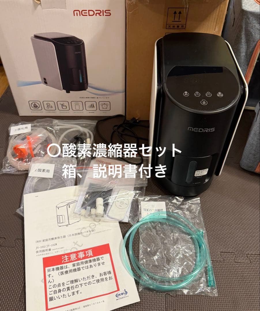ペット酸素室 フルセット 酸素発生器 酸素濃度計 酸素室 IKOU 酸素ゲージ