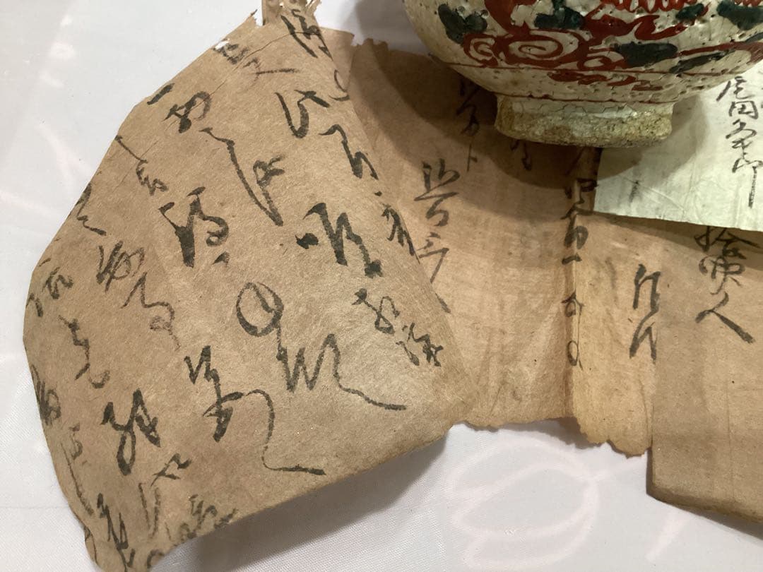 古犬山焼　呉須赤絵　花唐草紋様　鳳凰紋　江戸時代　時代物　伝統的な赤と緑の茶碗