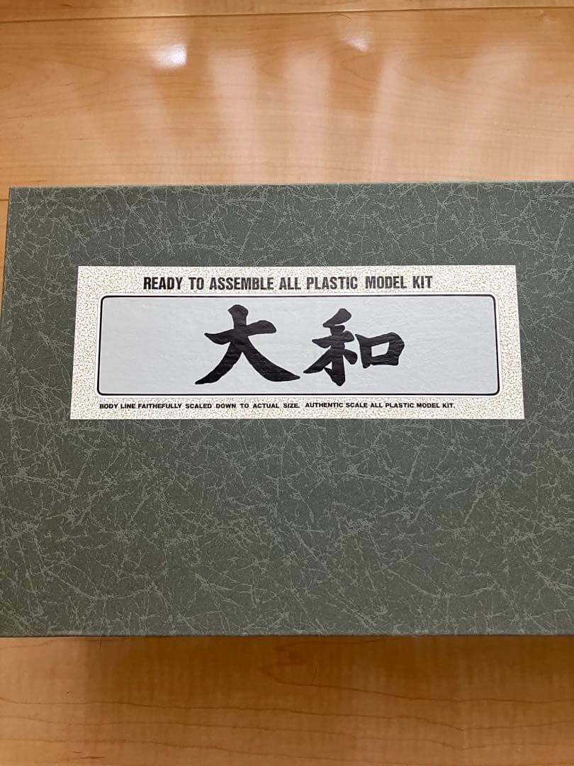 有井　1/250 日本海軍　戦艦　大和　ヤマト　ビッグスケール