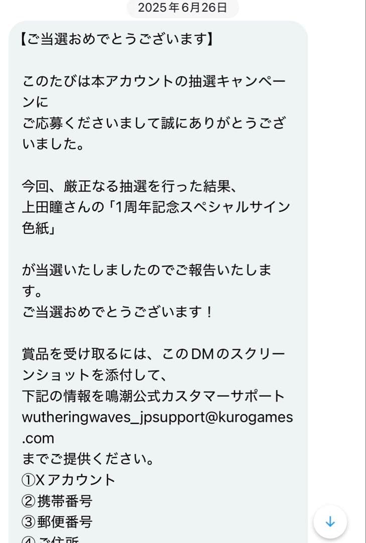 君に捧ぐ羽根 1周年記念サイン色紙未開封