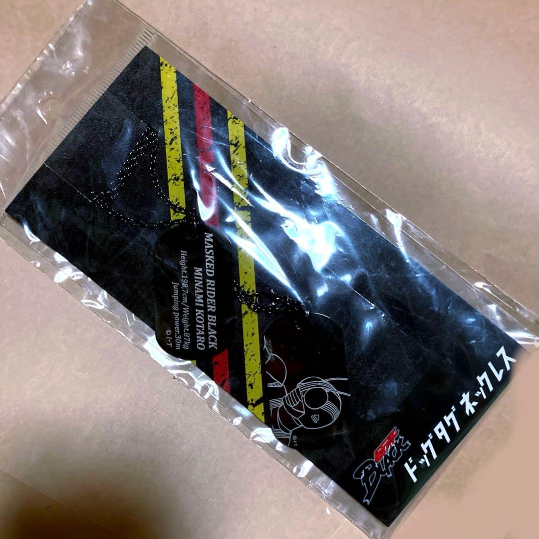 新品　ライダーストア限定　仮面ライダーBLACK 4点セット