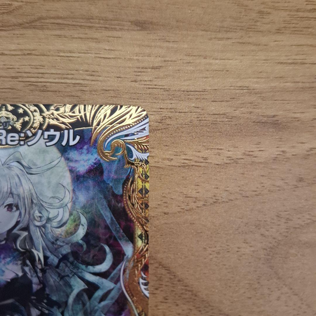 ロスト・Re:ソウル　ロストリソウル　金トレジャー