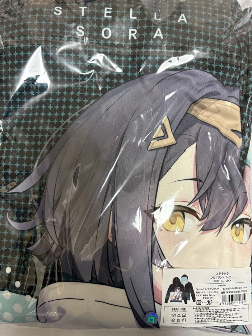 ステラソラ コハク パーカー